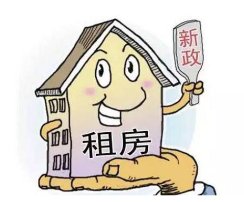房屋租赁市场监管趋严