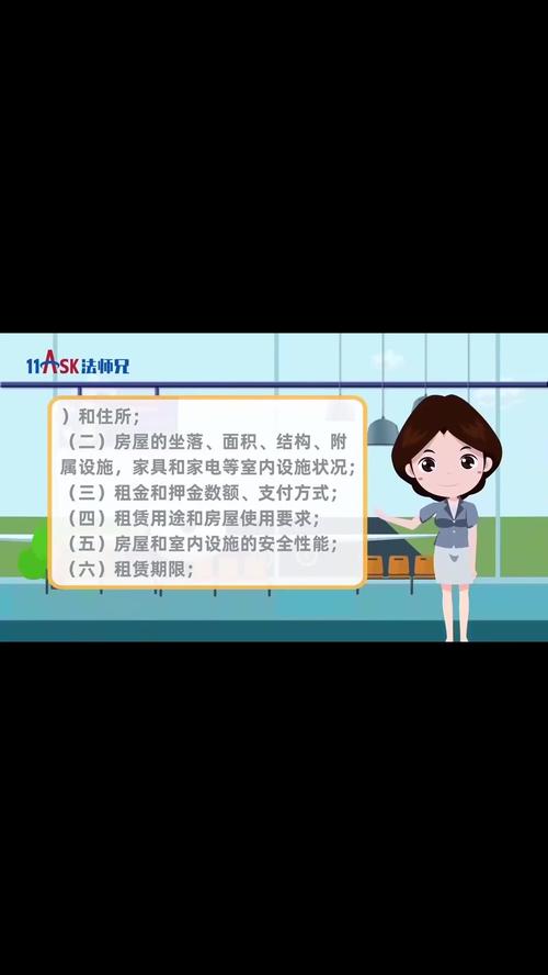 房屋租赁合同的内容包括哪些