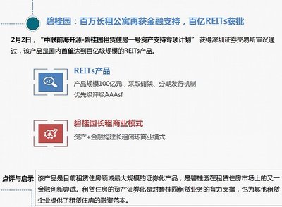 2018年2月长租公寓市场月报|界面新闻 &middot; JMedia